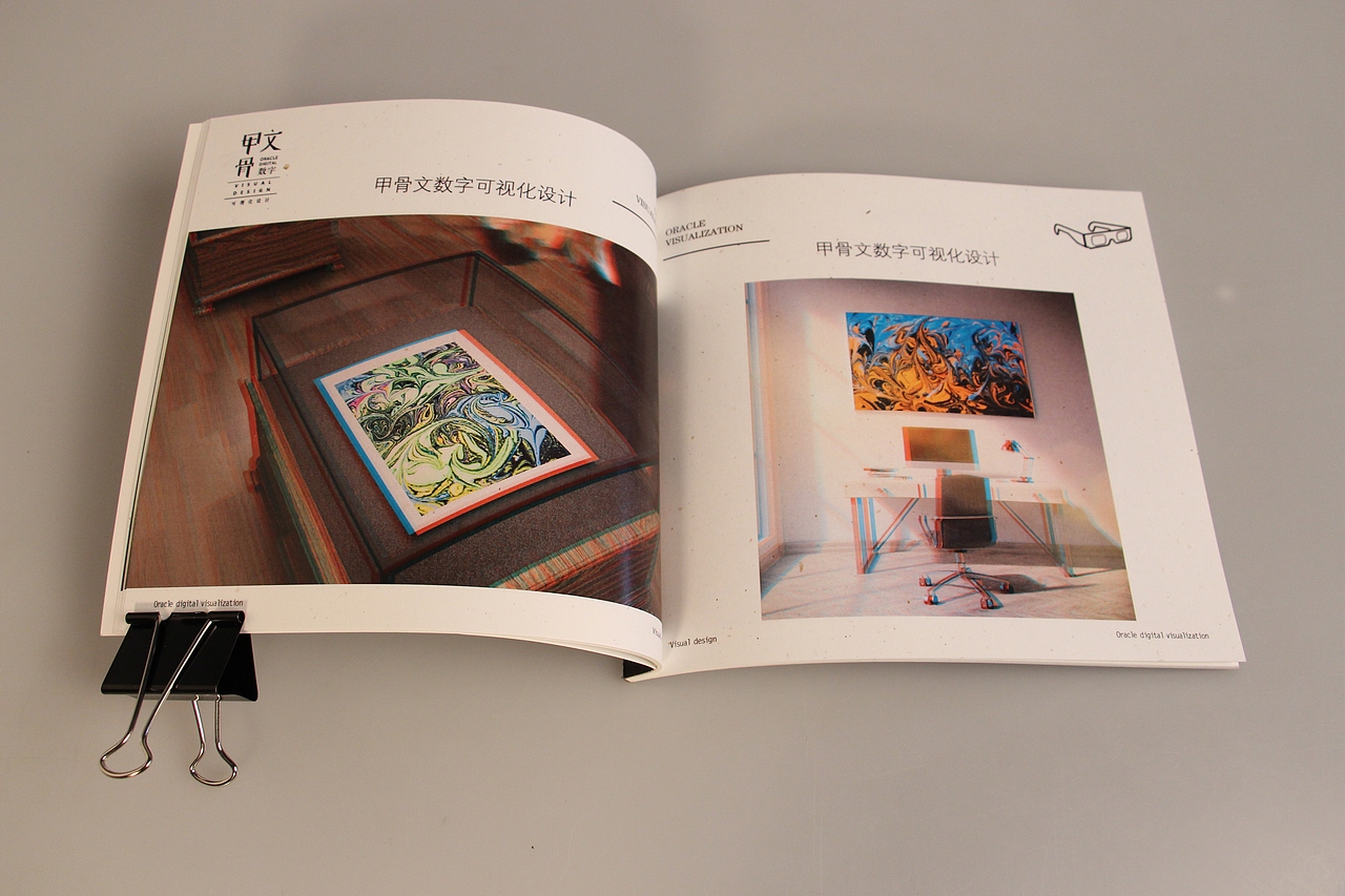 毕业设计——甲骨文数字可视化设计（图ZOTAzOTI0MzY=） - 书籍/画册 - 站酷设计师余承熹的熹不读喜原创素材 - 站酷ZCOOL