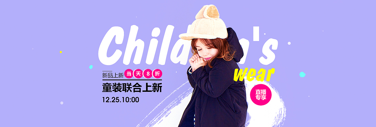 童装banner（图ZMTA3ODc4NTg0） - 电商 - 站酷设计师yun卷云舒原创素材 - 站酷ZCOOL