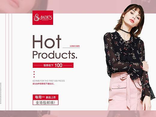 简单BANNER