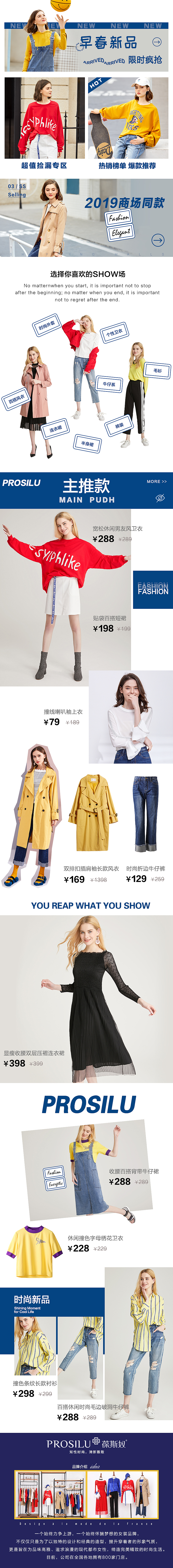 19唯品会页面合集（图ZMTk2MzAwNTQ0） - 电商 - 站酷设计师一简芳林原创素材 - 站酷ZCOOL