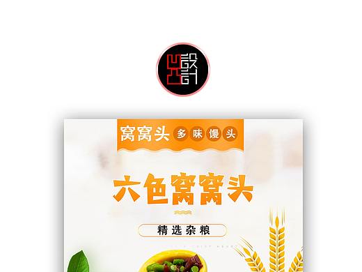 窝窝头
