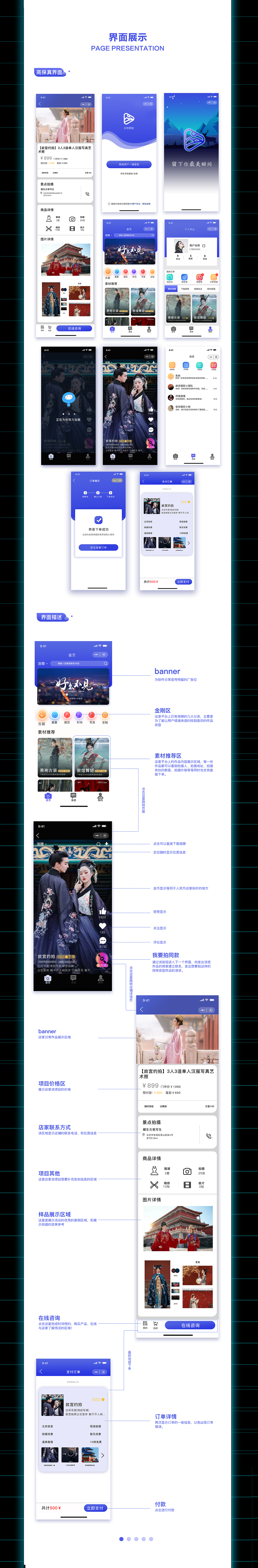 作品集（图ZMjYyNjY2MDUy） - APP界面 - 站酷设计师丨川Zane原创素材 - 站酷ZCOOL
