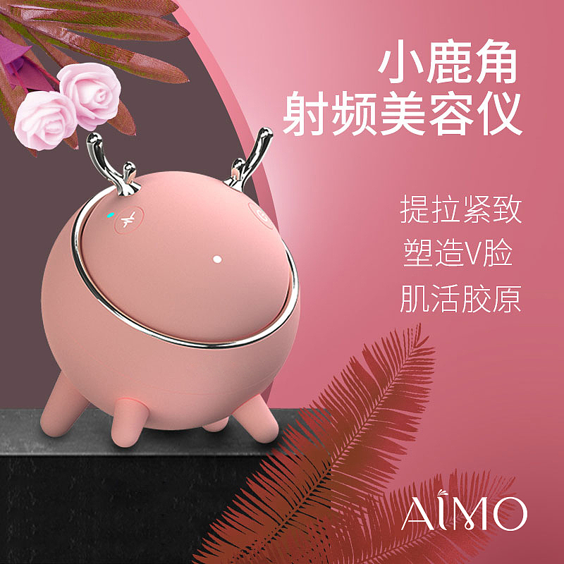 小鹿角射频仪器