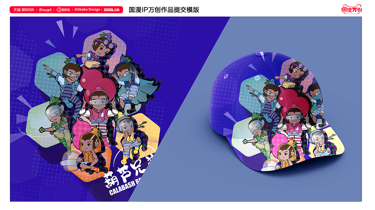 #国漫万创#葫芦娃 - 未来战士