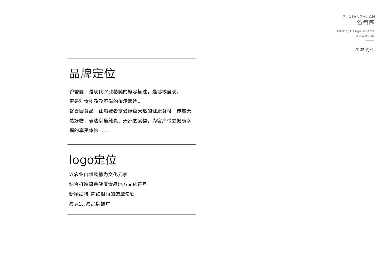 谷香园鸡蛋标志设计方案（图ZMjc2ODQyNDU2） - Logo - 站酷设计师山背后原创素材 - 站酷ZCOOL