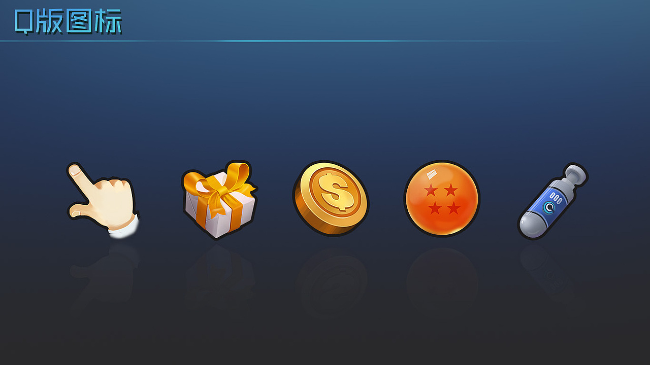图标（图ZMTIxMTIxMjc2） - 图标 - 站酷设计师八神龙汁原创素材 - 站酷ZCOOL