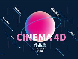 C4D 网易云