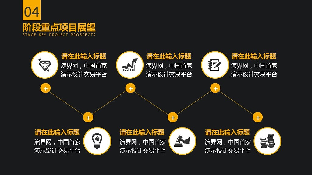 【小晶晶出品】时尚大气扁平风格工作汇报模板-黄