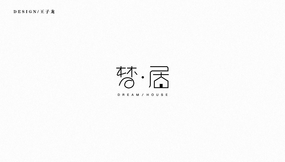 字体、logo（图ZODMyOTA3NjQ=） - 其他UI - 站酷设计师余温iii原创素材 - 站酷ZCOOL