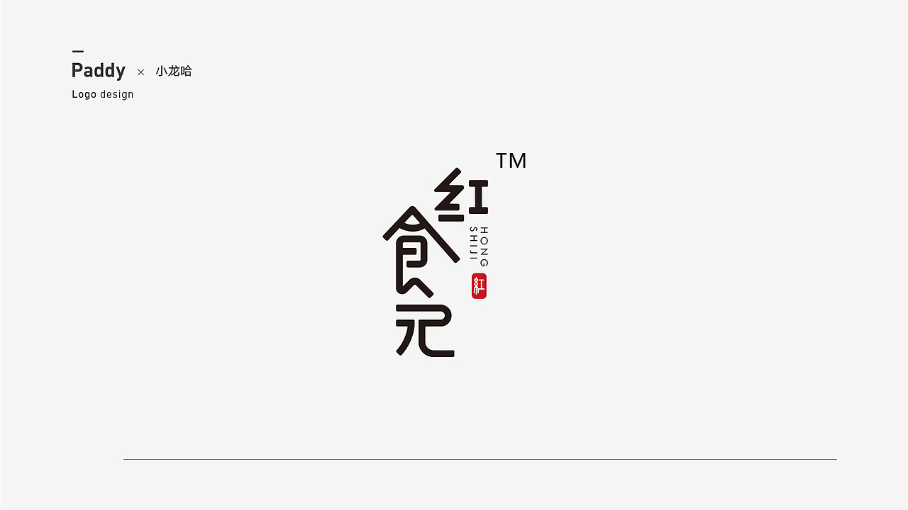 2018年标志合集（图ZMTQ1NzE0NDMy） - Logo - 站酷设计师Paddy设计原创素材 - 站酷ZCOOL