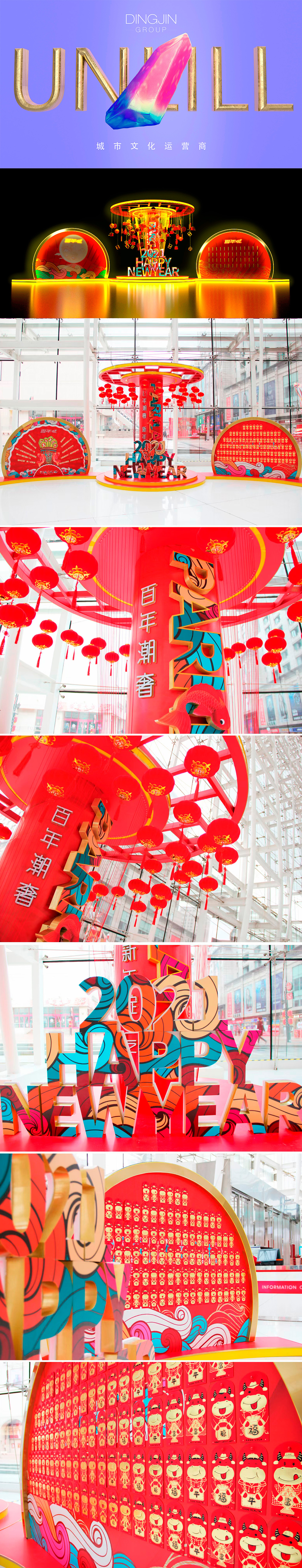 商场春节活动美陈（图ZMjU0NzA5NzU2） - 建筑/空间 - 站酷设计师诚明UNLILL原创素材 - 站酷ZCOOL