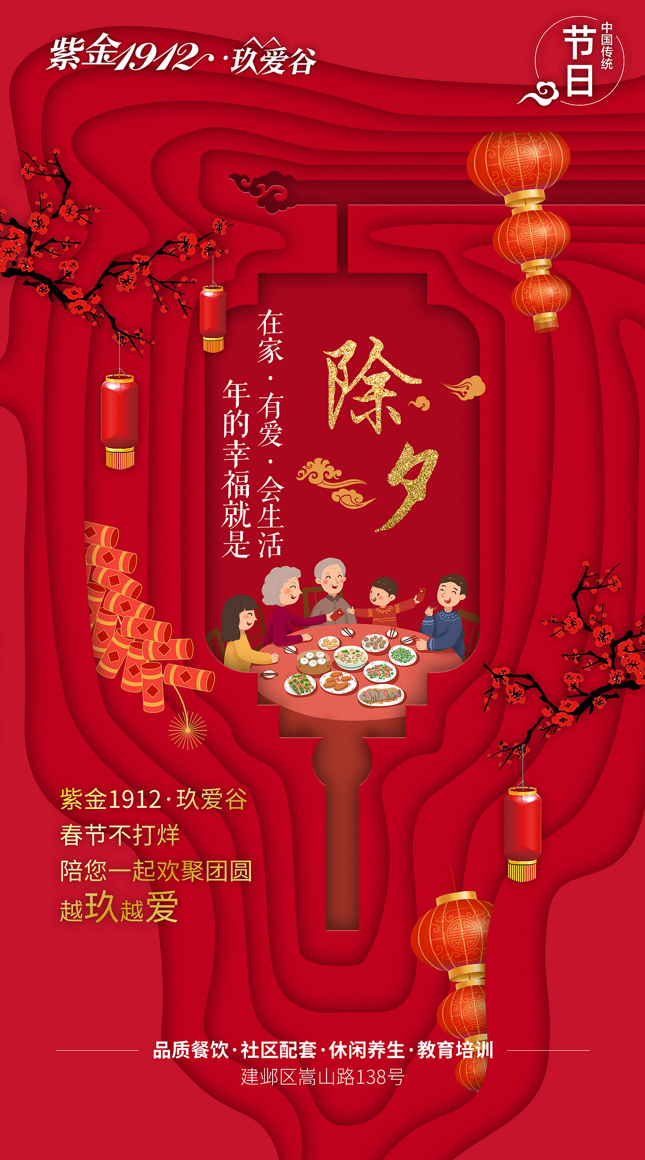 二十四节气&传统节日-春夏海报合辑