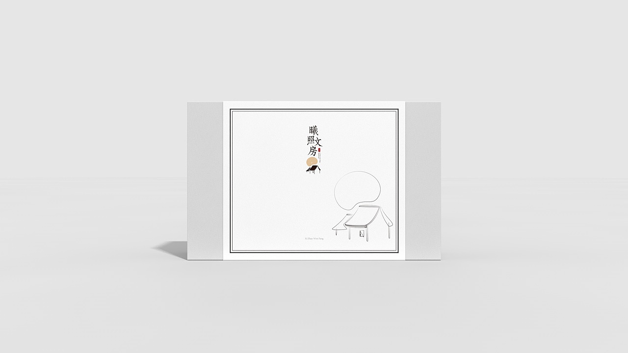 江苏《曦照文房》品牌设计