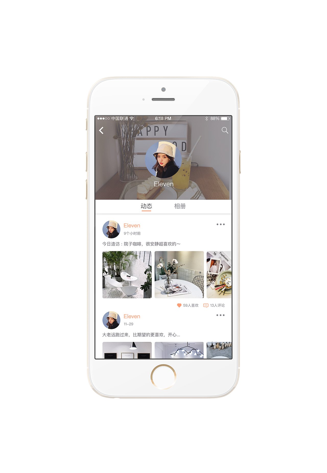 Hi店APP —— 一款高品质的探店APP