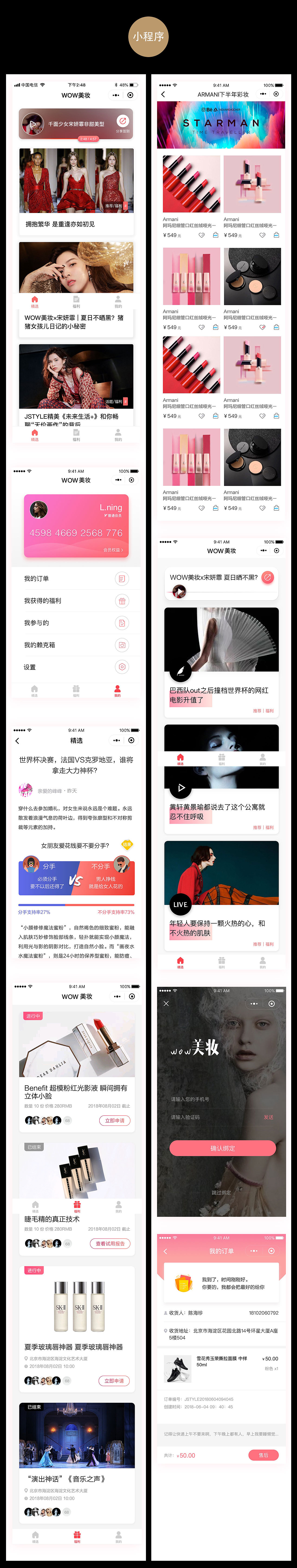 小程序（图ZMTMxMDc3NjUy） - APP界面 - 站酷设计师shiman原创素材 - 站酷ZCOOL