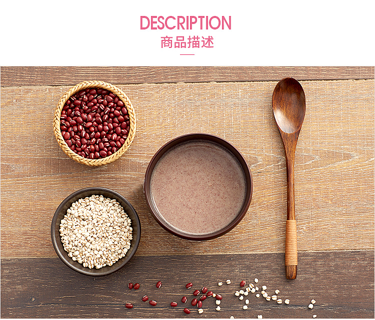 食品详情/谷物粉详情/红豆薏仁山药粉详情/祛湿/营养粉（图ZODk4MDU3MTY=） - 电商 - 站酷设计师aweiss原创素材 - 站酷ZCOOL