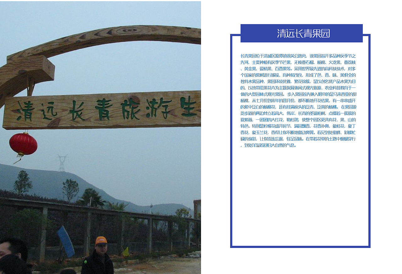 广东清远景点