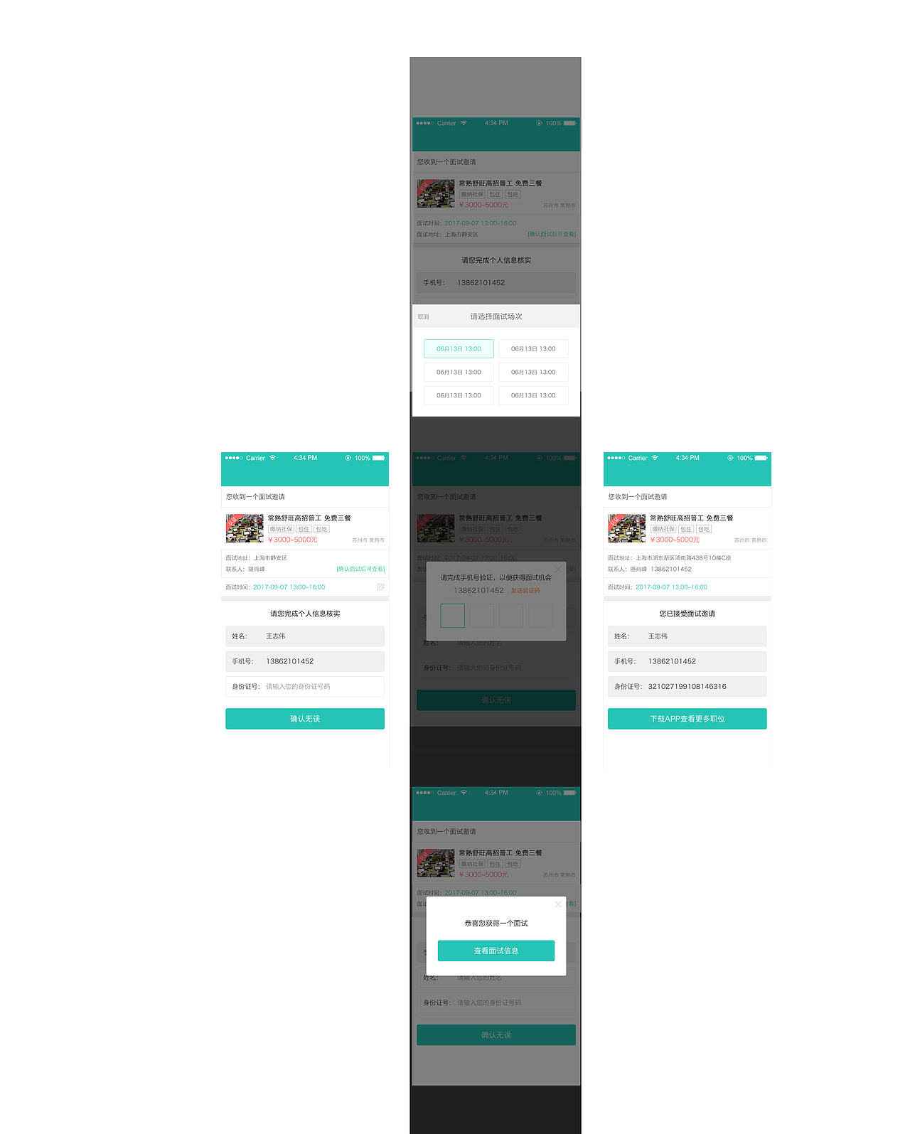APP（图ZMTIyMDUwODI0） - APP界面 - 站酷设计师sunny冷冬原创素材 - 站酷ZCOOL