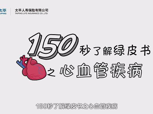 心血管