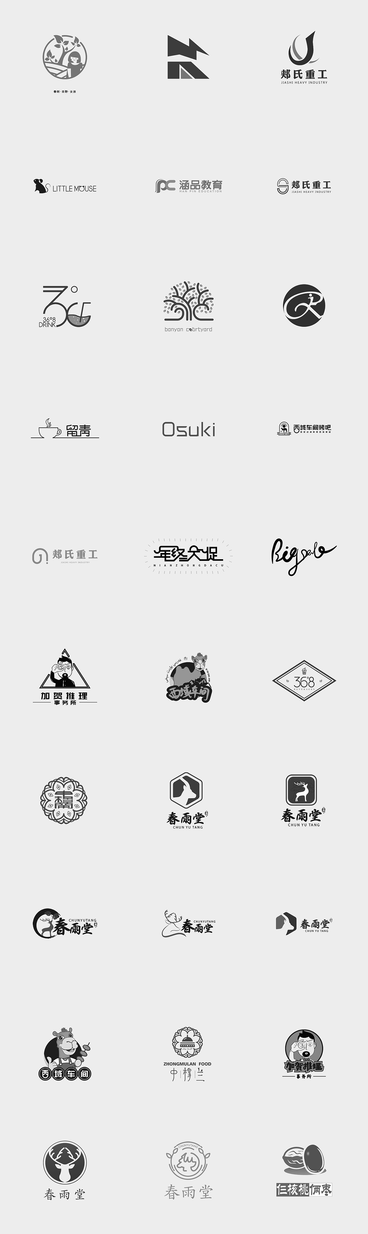 2020年logo精选合集