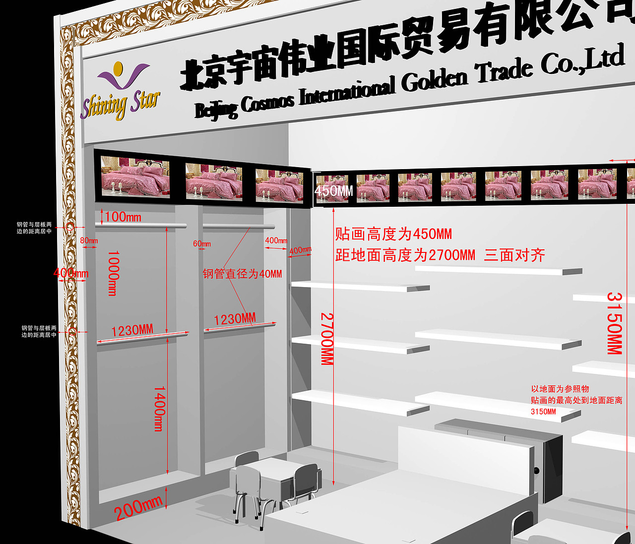 展位设计效果图（图ZNTU1NDU3NDA=） - 场景 - 站酷设计师瑞丽小黑原创素材 - 站酷ZCOOL
