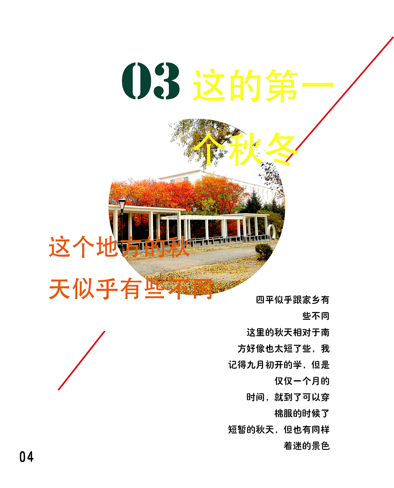 毕业册（图ZODAyOTgyNDQ=） - 书籍/画册 - 站酷设计师看过来原创素材 - 站酷ZCOOL