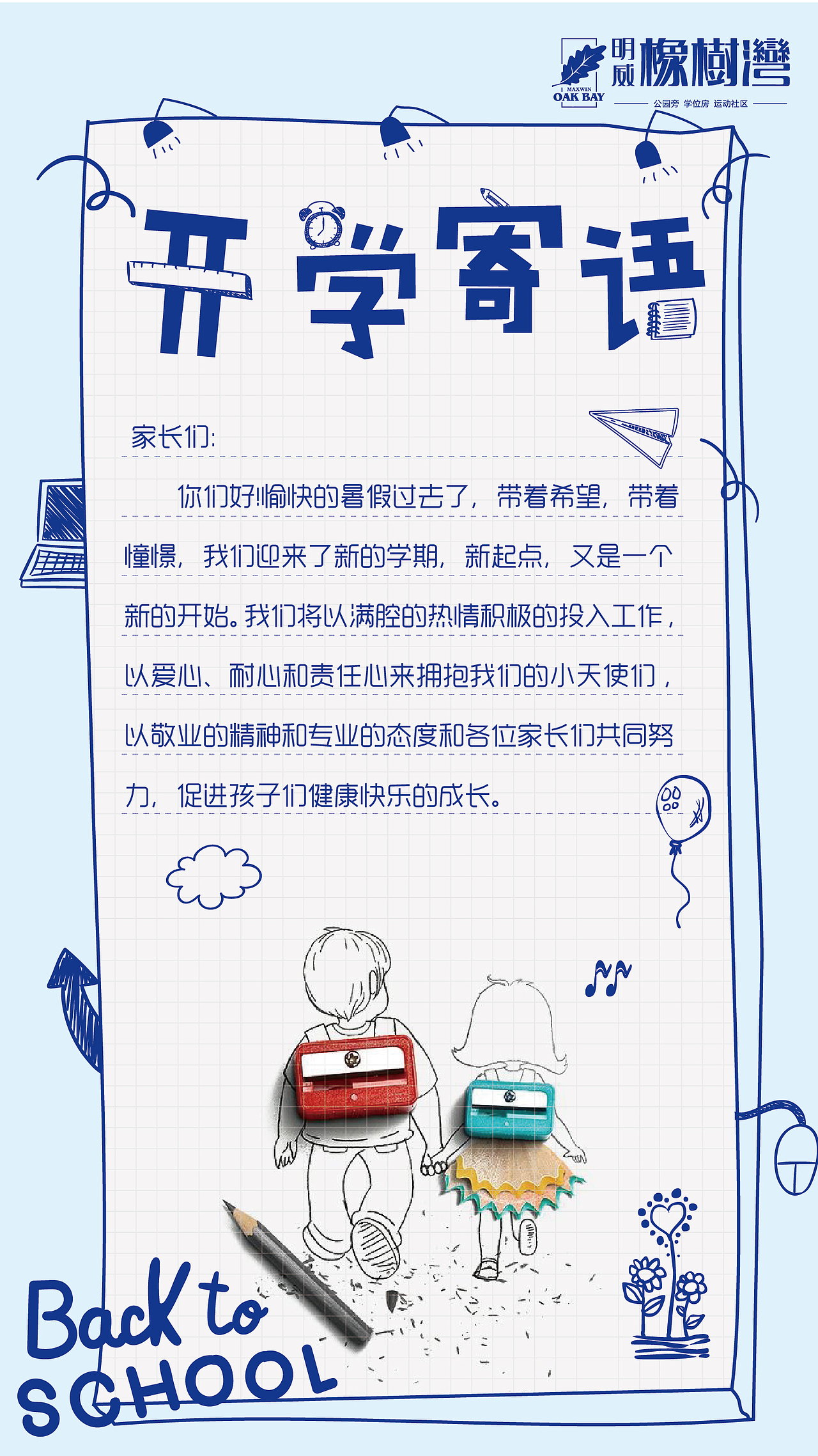 地产微信稿（图ZOTExODA0NDA=） - 海报 - 站酷设计师熊猫式理想原创素材 - 站酷ZCOOL