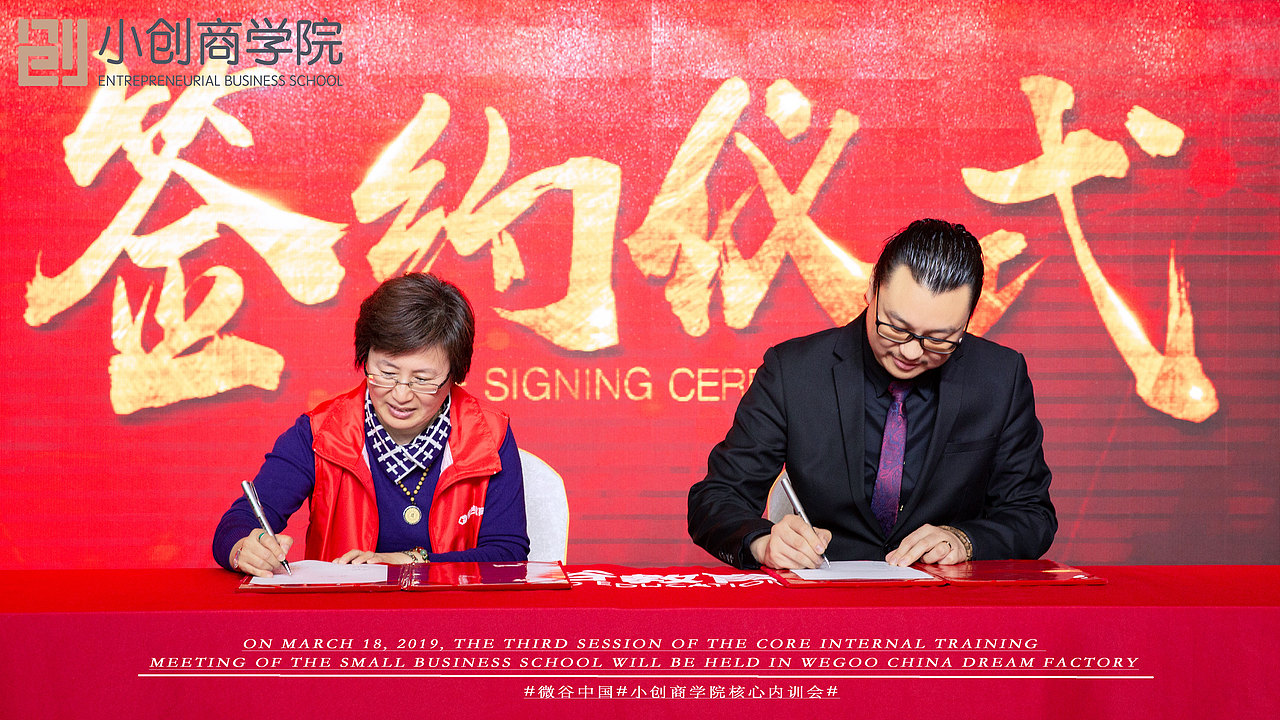 第二期小创商学院核心内训会（图ZMTUwMzY0NTIw） - 人像摄影 - 站酷设计师WEGOO大海原创素材 - 站酷ZCOOL