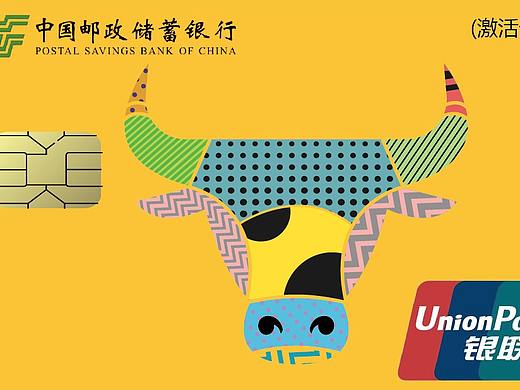 2021中国邮政辛丑年生肖文创大赛 【波普风卡面设计】