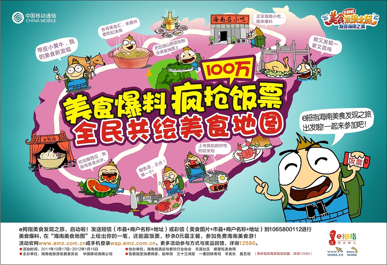 美食发现之旅（图ZNDI2OTA0NA==） - Logo - 站酷设计师煞冷原创素材 - 站酷ZCOOL