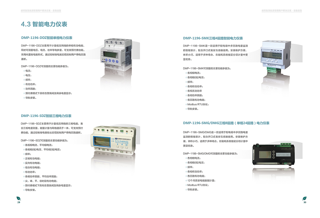 建筑能耗彩页2016版（图ZNDk3OTIxNjQ=） - 书籍/画册 - 站酷设计师zhounan1002原创素材 - 站酷ZCOOL