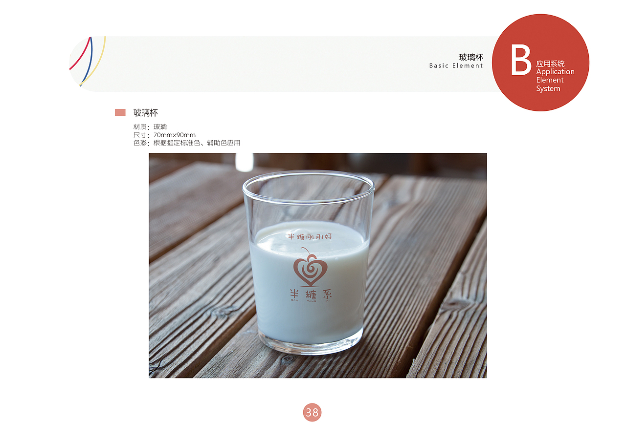 VI视觉识别系统