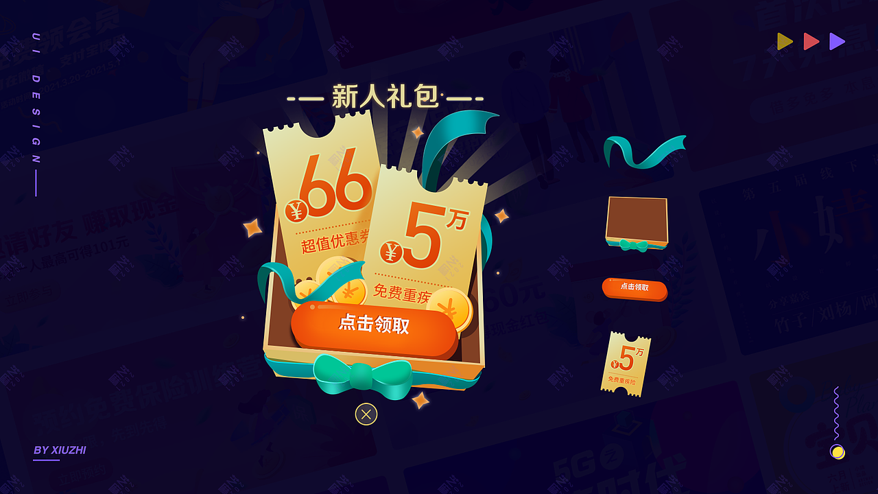 移动端banner、胶囊banner、弹框（图ZMjUwNzI0OTYw） - APP界面 - 站酷设计师橙燃33原创素材 - 站酷ZCOOL