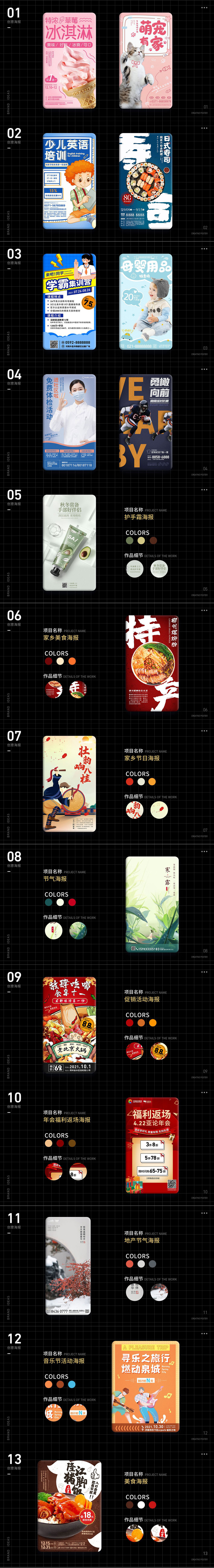 品牌阶段练习作品集（图ZMjkyODE3MjI0） - 海报 - 站酷设计师宝宝bbbb原创素材 - 站酷ZCOOL