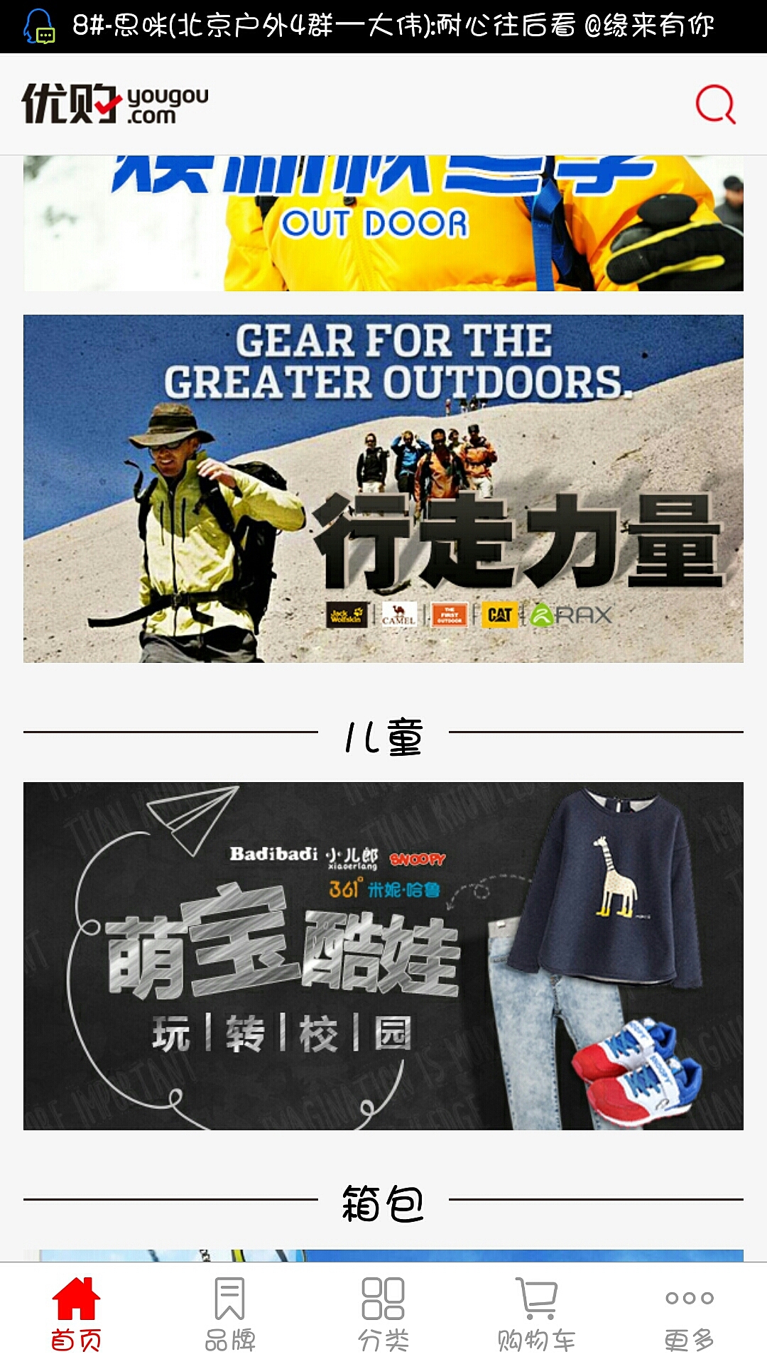 尚品网 优购app（图ZNzA1MDcyNDQ=） - APP界面 - 站酷设计师日理万机的林先生原创素材 - 站酷ZCOOL