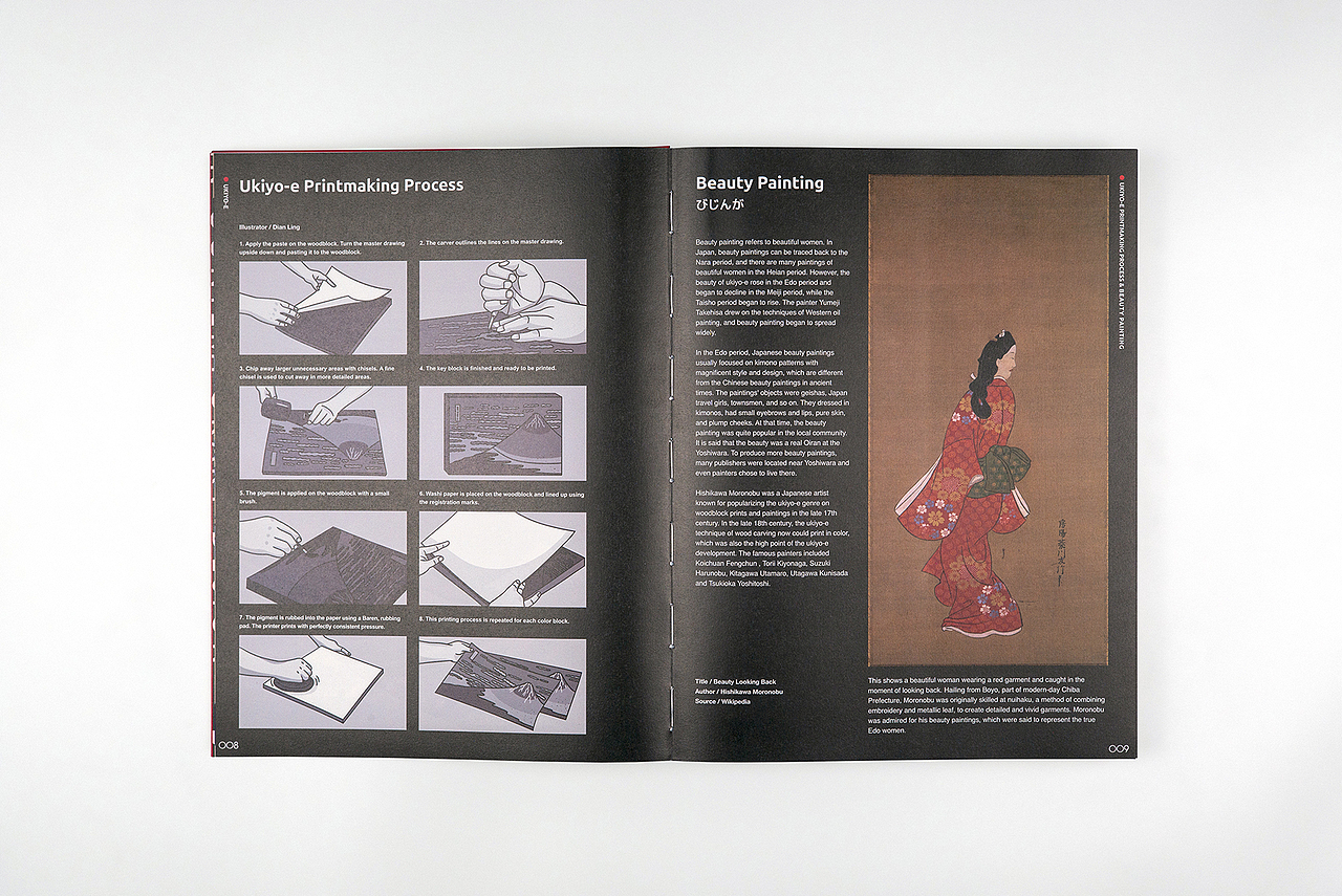 日本元素與設計