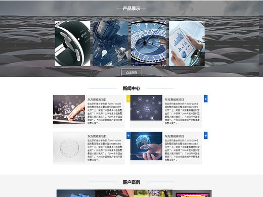 科技公司的网站（个人主页-ZNDg5ODg4Mjg=） - 企业官网 - 站酷设计师小蕊吖原创素材 - 站酷ZCOOL