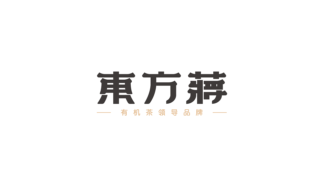 字体标志设计