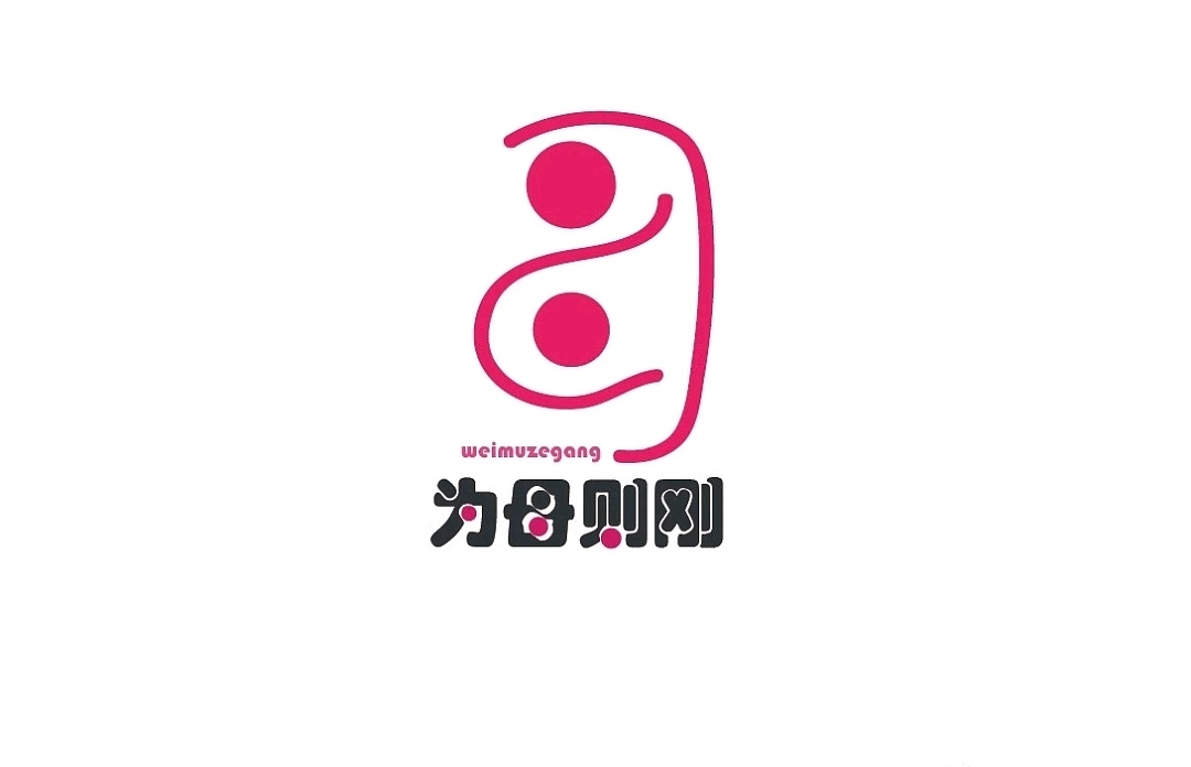 “关爱女性”公益创意logo设计
