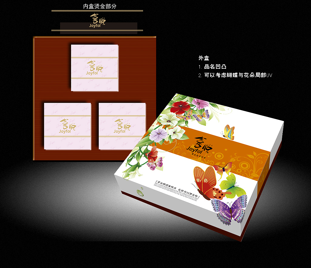 礼盒包装（图ZMTE0MDkwMTky） - 包装 - 站酷设计师汕头博艺设计原创素材 - 站酷ZCOOL