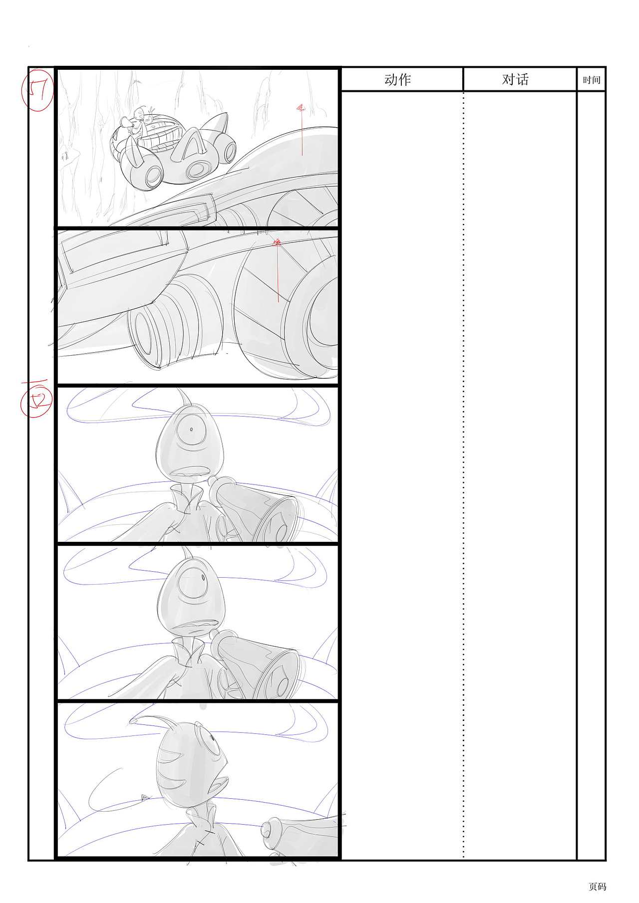 星际宝贝-史迪奇和安玲(节选)