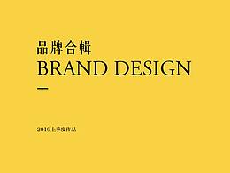 上季度品牌合辑