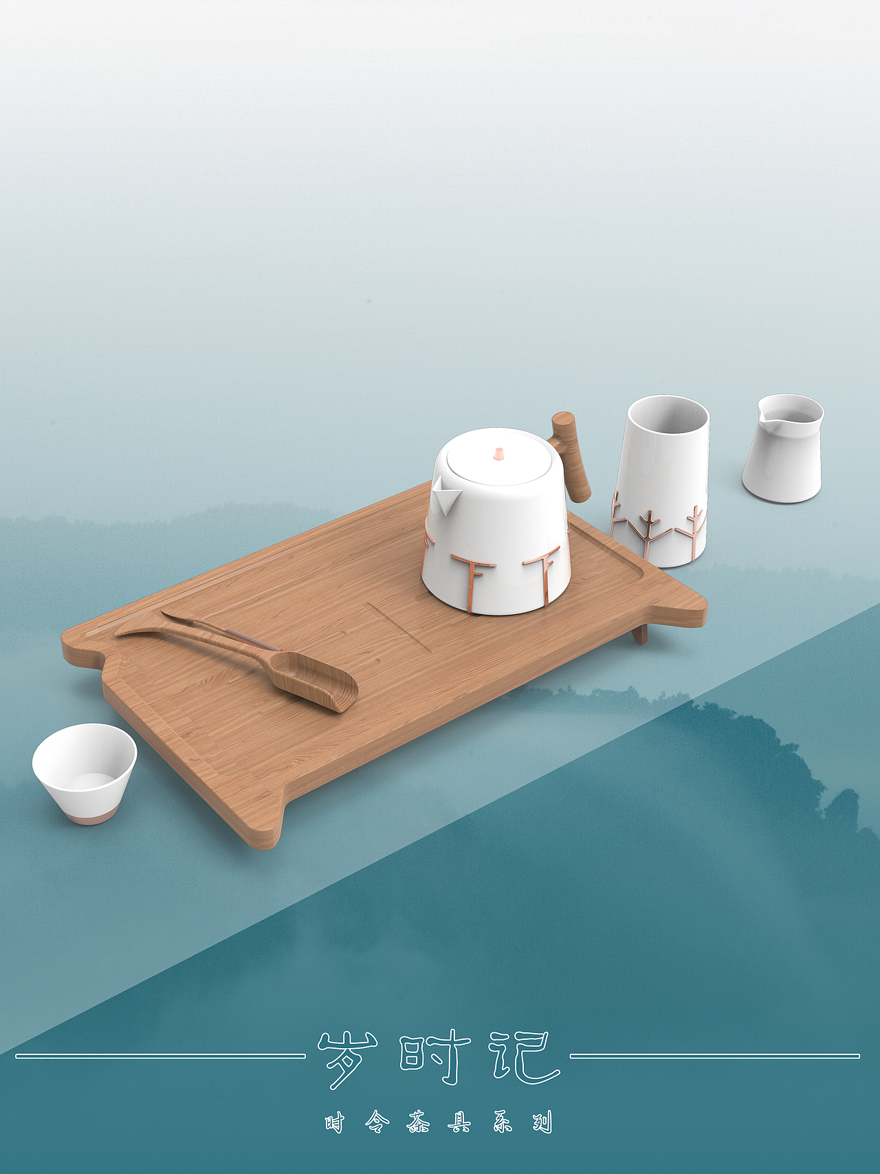 毕业设计/岁时记传统节气茶具设计设计案例