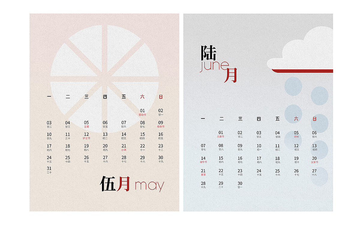 2021淡雅风日历
