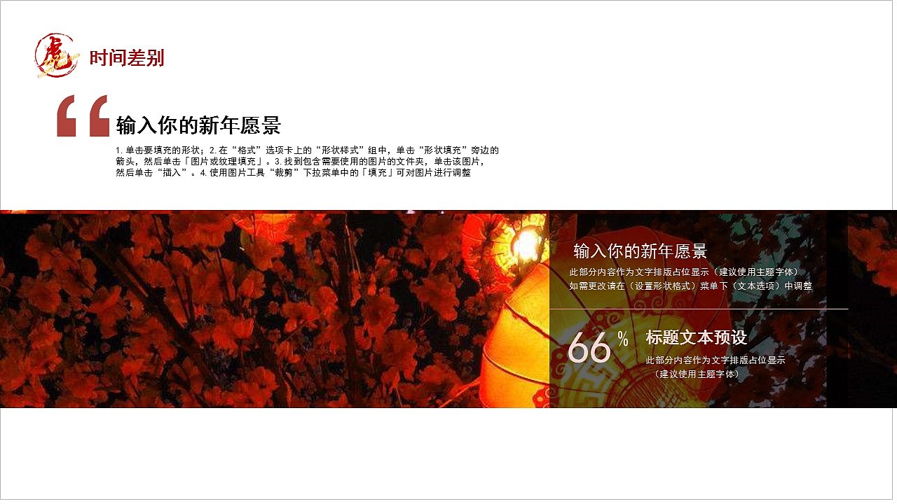 创意简洁剪纸风恭贺新春虎年大吉PPT模板（图ZMjg4Nzk5ODY0） - PPT/Keynote - 站酷设计师豚趣网原创素材 - 站酷ZCOOL