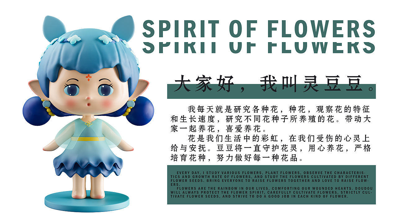 花灵品牌设计（图ZMzIyMjQxMTQ0） - 品牌 - 站酷设计师木木秋呀原创素材 - 站酷ZCOOL