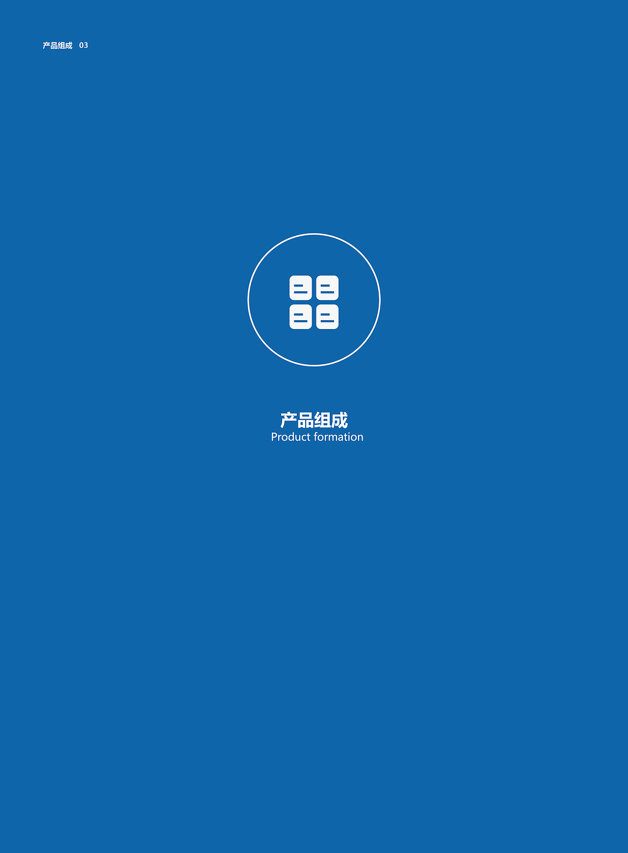 技术白皮书——云盾科技（图ZNjI0Njc2MTI=） - 书籍/画册 - 站酷设计师言年原创素材 - 站酷ZCOOL