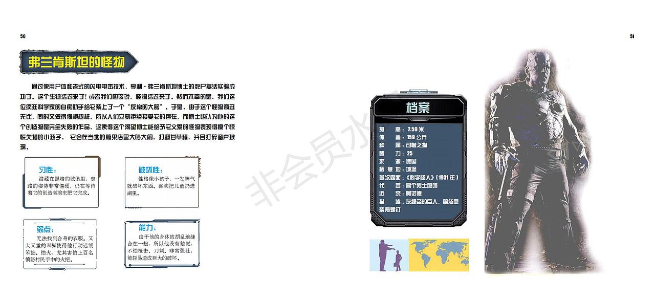世界怪物图鉴 书籍实训（图ZMTE5MjAzNDI0） - 书籍/画册 - 站酷设计师XYT_HMM原创素材 - 站酷ZCOOL