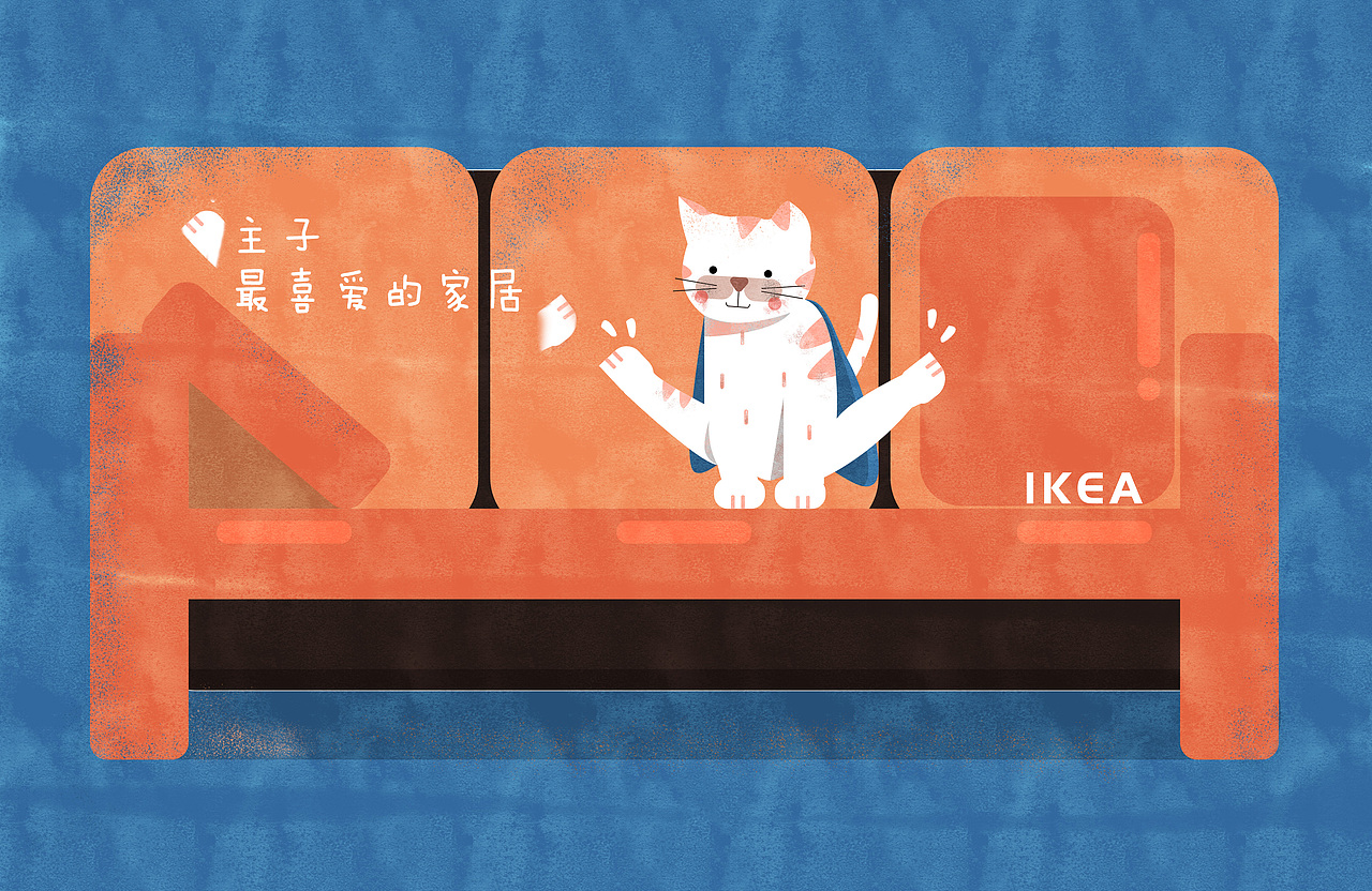 主子最喜爱的家具-ikea