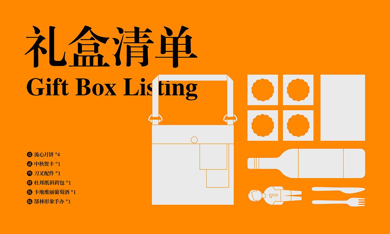 中秋礼盒 | 深圳市足球俱乐部2021「登云步月」礼盒（图ZMjczNDEzMTI4） - 包装 - 站酷设计师有關Youngest原创素材 - 站酷ZCOOL